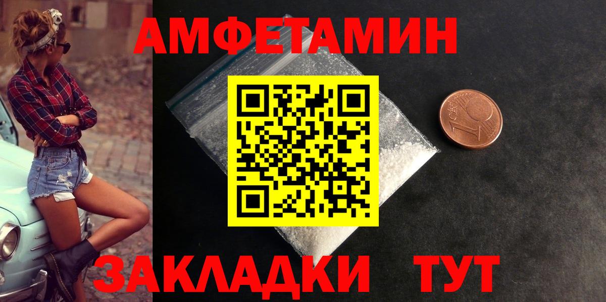 Чернушка  АМФ 97%  Вход с VPN 