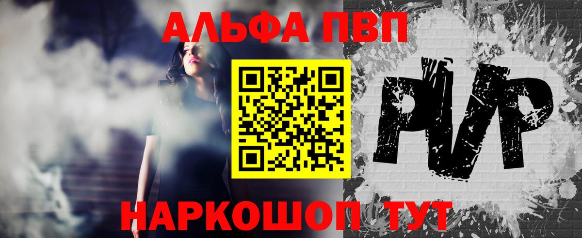 А ПВП Crystall  Вход с VPN  Чернушка  А ПВП СК КРИС 