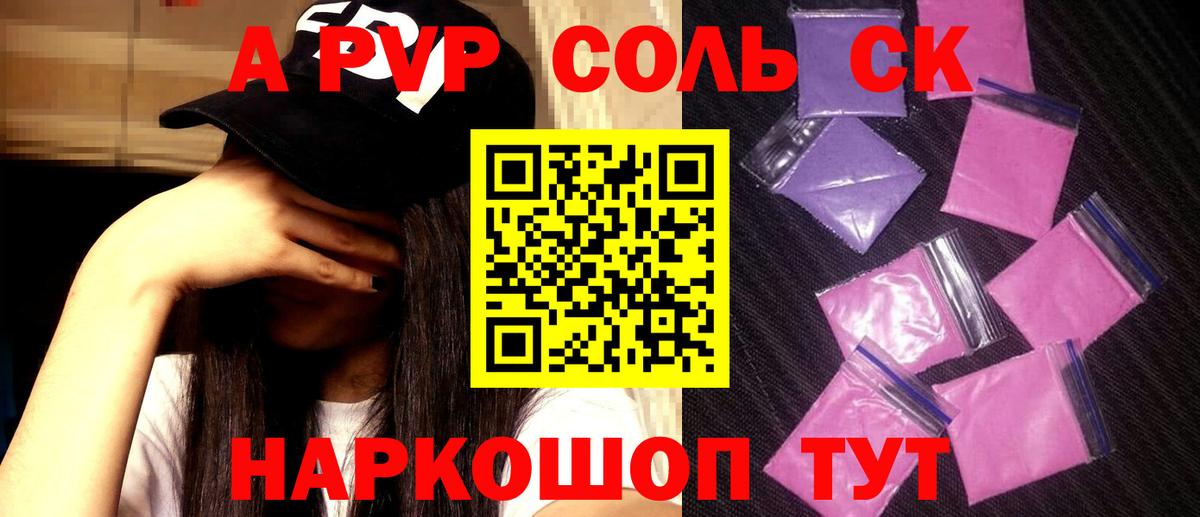 A-PVP кристаллы Чернушка