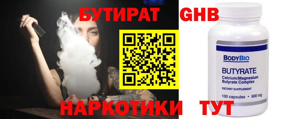 Чернушка  Бутират оксана  Вход с VPN 