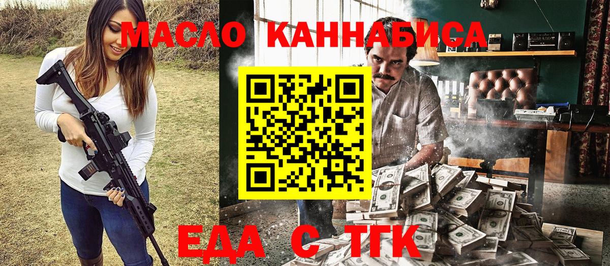 Чернушка  Canna-Cookies конопля  Вход с VPN 
