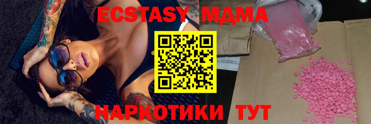Чернушка  Ecstasy Дубай  ЭКСТАЗИ  Ecstasy Punisher  Вход с VPN 