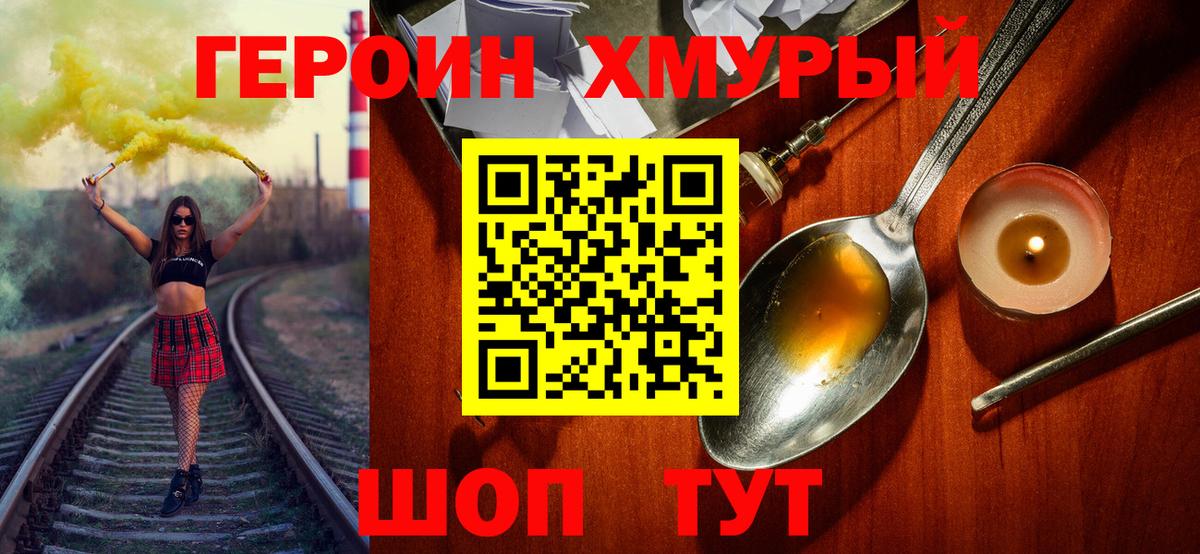 Чернушка  ГЕРОИН гречка  Вход с VPN 