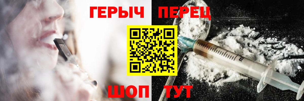 ГЕРОИН белый Чернушка