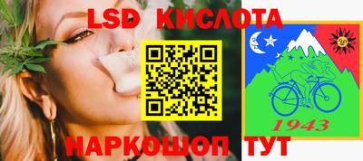 марки lsd Кунгур