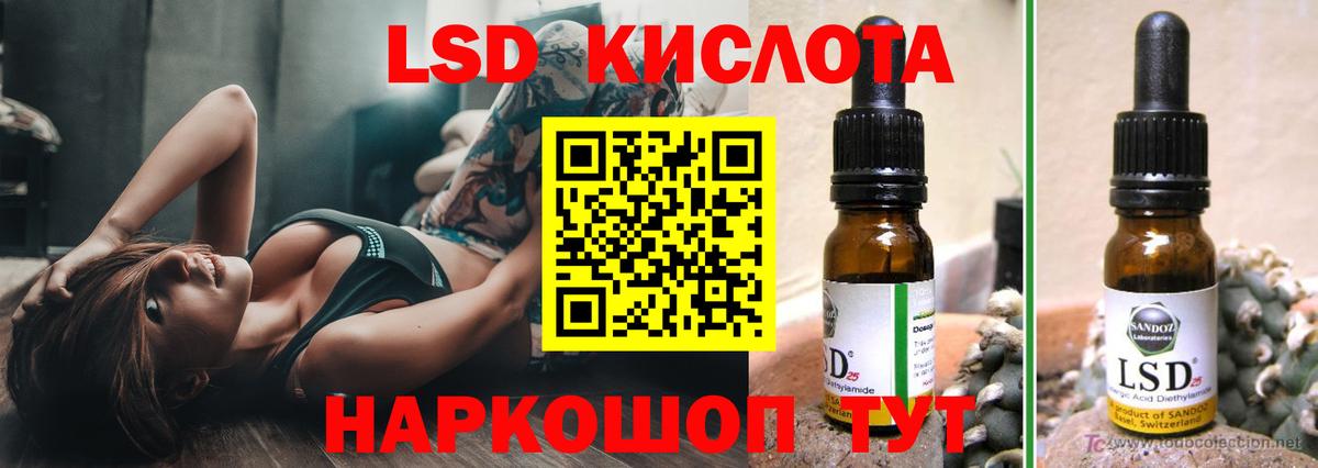 Лсд 25 экстази кислота  LSD-25 экстази кислота  Вход с VPN  ЛСД экстази  Чернушка 