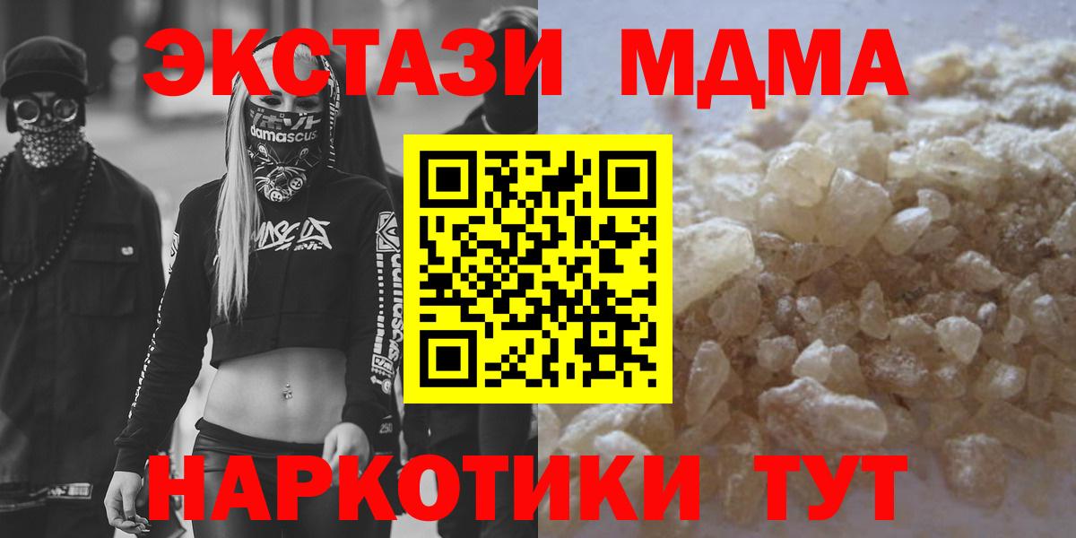 Чернушка  МДМА молли  МДМА  МДМА молли  Вход с VPN 