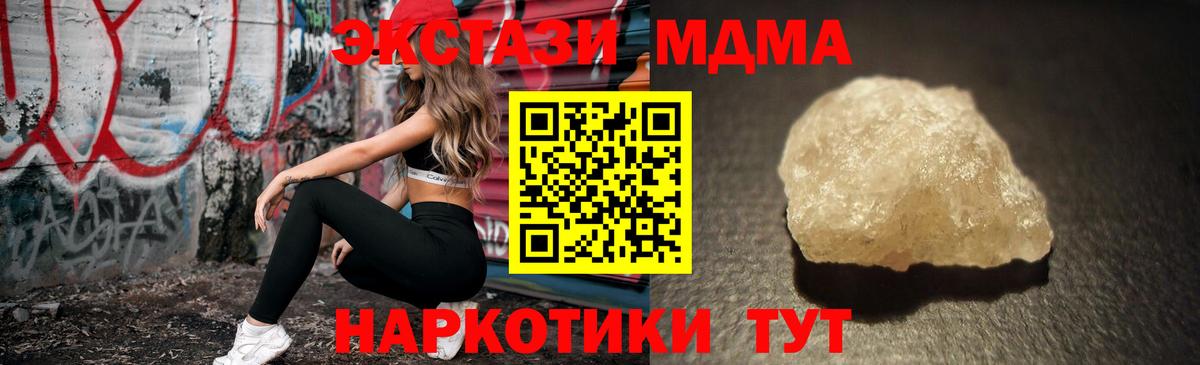 МДМА Molly Чернушка