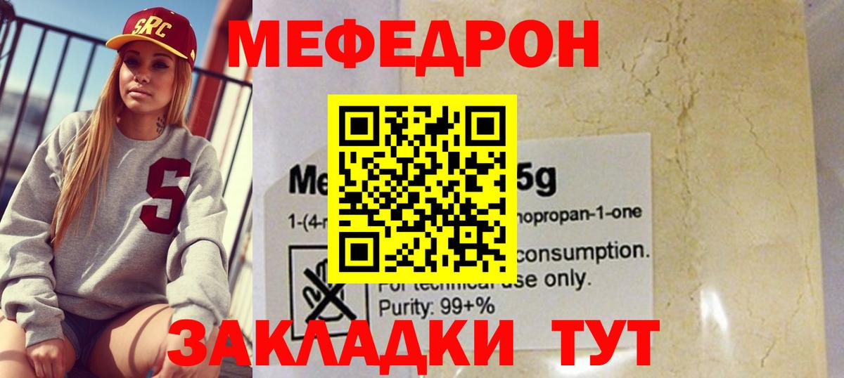 Меф мука Чернушка