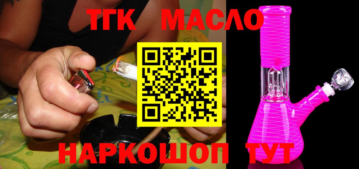 Дистиллят ТГК вейп с тгк Чернушка